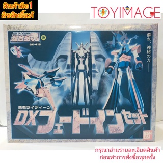 GX-41S BRAVE REIDEEN DX FADE-IN-SET BANDAI TAMASHII SOUL OF CHOGOKIN โมเดลหุ่นเหล็ก ไรเดน