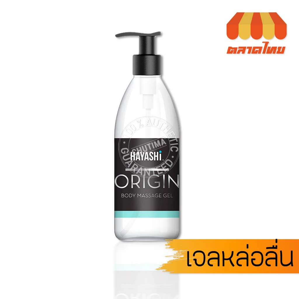 เจลหล่อลื่นสูตรน้ำ ฮายาชิ ออริจิ้น บอดี้ มาสสาจ เจล HAYASHI Origin Body Massage Gel 280 ml.