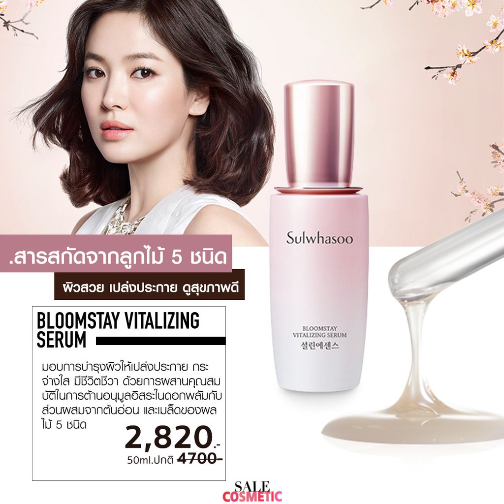 sulwhasoo bloomstay serum