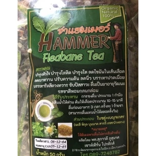 (ชาแฮมมอร์)อร่อยหอมกลมกล่อม