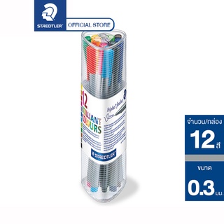 ปากกาหัวเข็ม Staedtler รุ่น triplus fineliner 334-PR12 ชุด 12 สี