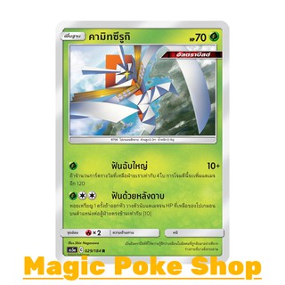 คามิทซึรูกิ (R/SD,Foil) หญ้า ชุด ดับเบิ้ลเบิร์ส การ์ดโปเกมอน (Pokemon Trading Card Game) ภาษาไทย as5a029