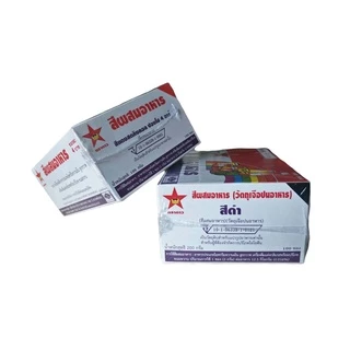 สีผสมอาหาร ตราดาว แบบซอง ผงละลายน้ำ *พร้อมส่ง* ปลีก-ส่ง ครบทุกสี แดง เหลือง เขียว ชมพู ม่วง ฟ้า น้ำตาล ดำ และอื่นๆ