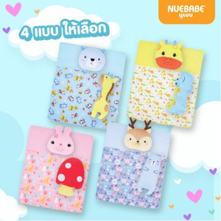 Nuebabe ชุดที่นอนเด็ก Sleepy เบาะกว้างพิเศษ Cotton 100% CA0006