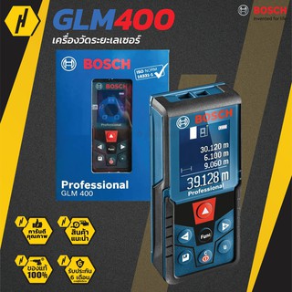 BOSCH GLM 400 Professional เครื่องวัดระยะเลเซอร์ เครื่องวัดระยะ