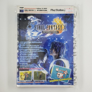 [SELL] Walkthrough FF10 Final Fantasy X International + Map (00090)(TH)(BOOK)(USED) หนังสือ บทสรุปเกม มือสอง !!