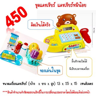 ชุดหมอกระเป๋า พร้อมอุปกรณ์ กระเป๋ารถพยาบาล Little doctor set 008-918A รหัสสินค้า 008-918A