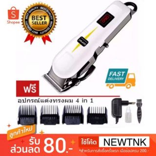 ปัตตาเลี่ยนไร้สาย Gemei / Geemy รุ่นGM-6008 PROFESSIONAL HAIR CLIPPER