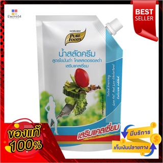 เพียวฟู้ดส์สลัดไขมันต่ำ+แคลเซียม500กPURE FOODS SALAD CREAM HIGH CALCIUM 500 G.