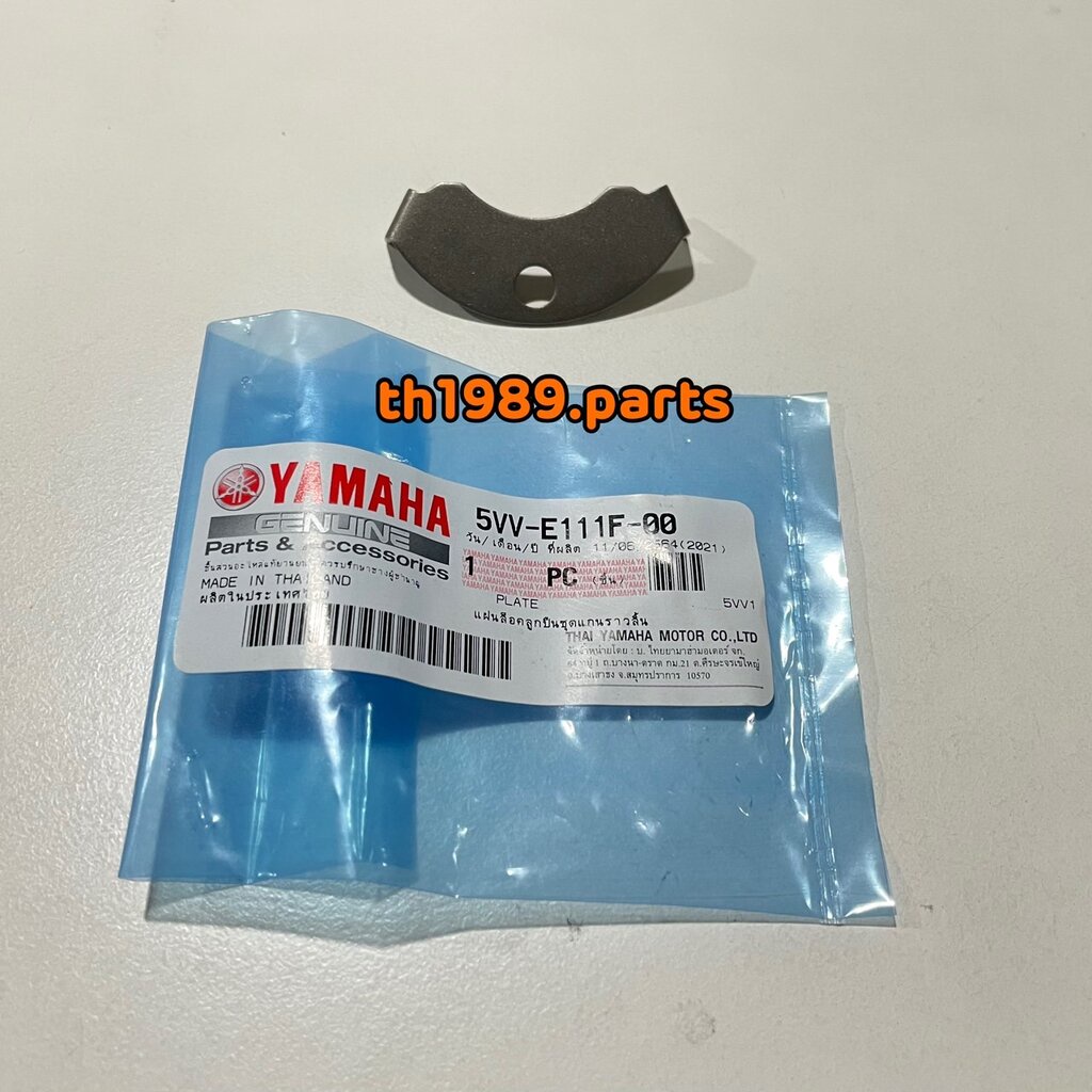 5VV-E111F-00 แผ่นล็อคลูกปืนชุดแกนราวลิ้น FIORE FILANO FINO MIO NOUVO อะไหล่แท้ YAMAHA