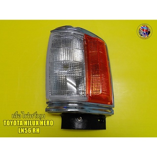 Toyota  Hilux Hero LN56 Turn Signal LH ไฟหรี่มุม ด้านซ้าย