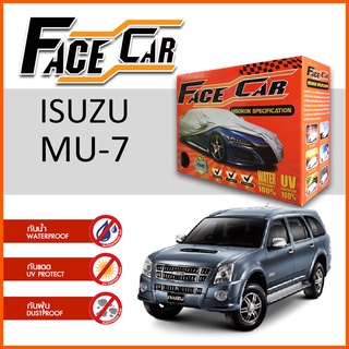 ผ้าคลุมรถ ISUZU MU-7 ตรงรุ่น กล่อง FACE CAR ผ้า HISORON อย่างดีหนาพิเศษ ป้องกันแดด ป้องกันฝน ป้องกันฝุ่น