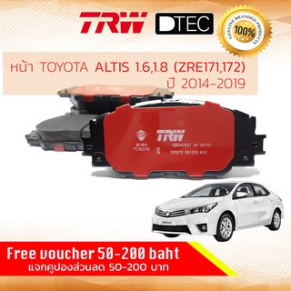 ✨ลดคูปอง15%ไม่อั้นยอด✨ ผ้าดิสเบรคหน้า Altis,Limo ZRE171, ZRE172 TRW D-TEC GDB 3425 DT ปี 2014-2018