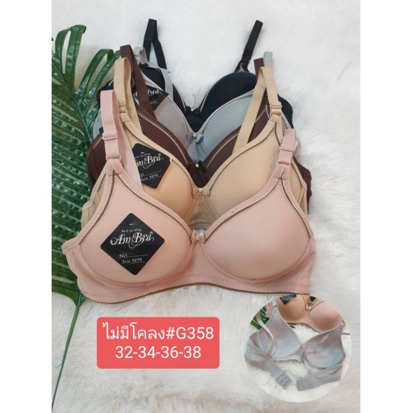 🎉🎉🎉ว้าว ว้าว ว้าวเสื้อชั้นใน Am bra #G358แบบไม่มีโครงยกกระชับเก็บเนื้อด้านข้างและด้านหลังได้ดีผ้าใส่