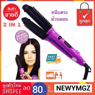 CKL-729 ที่หนีบผม 2 in 1 เครื่องหนีบผม ม้วนผม