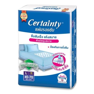 [Gift] [Brand Membership] Certainty bed sheet L 10 PC (สินค้าสมนาคุณงดจำหน่าย)