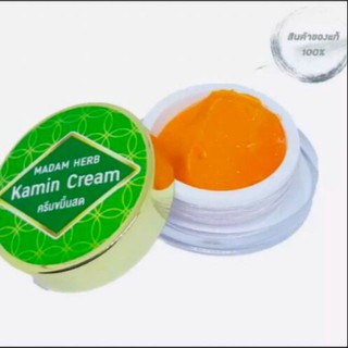 🔥ค่าส่งถูก ของแท้ ส่งเร็ว🔥 Madam Herb Kamin Cream 6 g.ครีมขมิ้นสดมาดามเฮิร์บ สูตรขมิ้นแท้ 100%