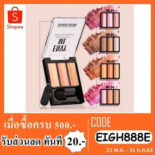 อายแชโดว์ SIVANNA COLORS HF5006