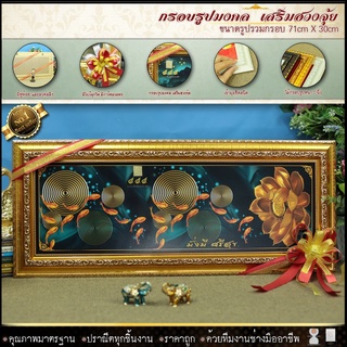 กรอบรูปมงคล ของที่ระลึก ของขวัญขึ้นบ้านใหม่ ของขวัญ ของมงคล กรอบรูปตกแต่งบ้าน