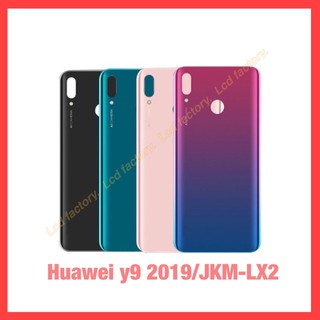 ฝาหลัง huawei Y9 2019/JKM-LX2