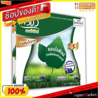 🔥The Best!! เพรียว คลอโรฟิลล์ 4.25 กรัม x 48 ซอง Preaw Chlorophyll 4.25 g x 48