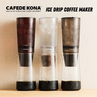 Cafede KONA -Ice เครื่องชงกาแฟดริป D3 เครื่องชงกาแฟดริปน้ําแข็ง