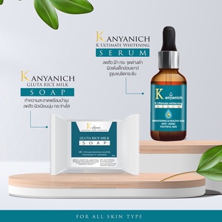 KANYANICH SERUM เซรั่ม แถม สบู่ ลดฝ้าหน้าเด้งกระชับ