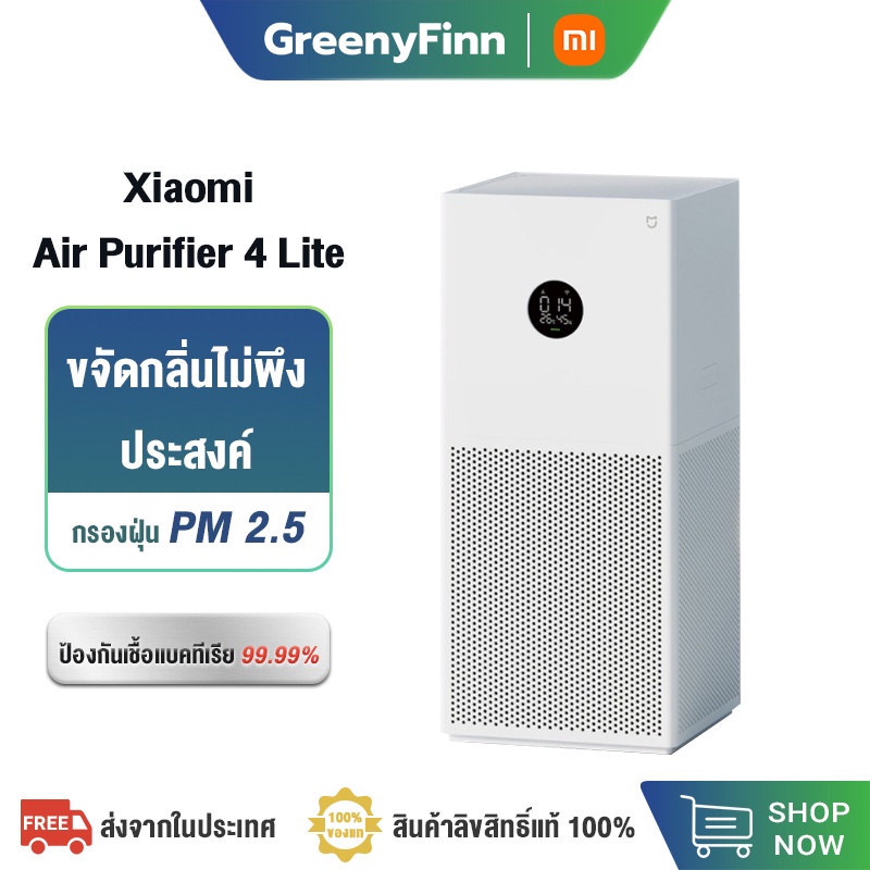 เครื่องฟอกอากาศ Xiaomi Mi Air Purifier 3C 3H Global 4 Lite ของแท้ กรองฝุ่น