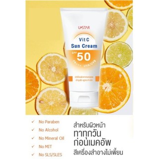 ครีมกันแดด U Star Vit C sun cream SPF 50 PA++