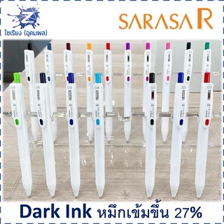 Sarasa R ปากกาเจล หมึกเข้มพิเศษ 0.4 0.5 เขียนลื่นมากๆ มีให้เลือกทุกสีค่ะ Sarasa with dark ink (1 ด้าม)