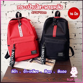 NKK กระเป๋าเป้สายเกาหลี  กระเป๋าเป้เดินทาง กระเป๋าเป้ลำลอง backpack