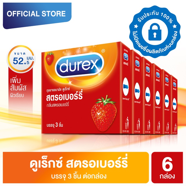 ดูเร็กซ์ ถุงยางอนามัย สตอเบอร์รี่ 3 ชิ้น จำนวน 6 กล่อง Durex Strawberry Condom 3's 6 boxes