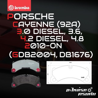 ผ้าเบรกหน้า BREMBO สำหรับ PORSCHE CAYENNE (92A) 3.0 DIESEL, 3.6, 4.2 DIESEL, 4.8 10-&gt; (P65026B/C)