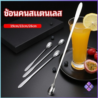 MahaThai ช้อนคนด้ามยาว ช้อนหางยาวสแตนเลส ช้อนชงกาแฟ ช้อนชงนม   stainless steel stirring spoon