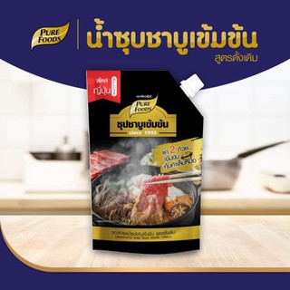 🔥ลดเพิ่ม5%.ใส่โค้ด A2AYYRRM🔥ชาบูน้ำดำเข้มข้น รสดีงเดิม 900กรัม Shabu sukiyaki สุกี้น้ำดำ สุกี้ญี่ปุ่น ซุปชาบู ซอสชาบู ซุ