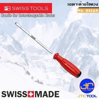 PB SWISS TOOLS เฉพาะด้ามไขควง รุ่น 8215A - Swiss Grip for Interchangeable blade No.8215A