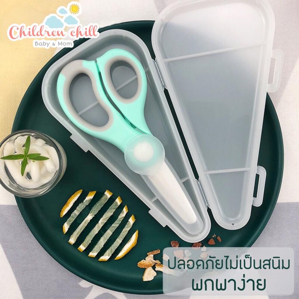 ปลอดภัย พกพาง่าย‼️ กรรไกรเซรามิก ตัดอาหาร ไม่เป็นสนิม พร้อมปลอกและกล่อง