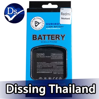 Dissing BATTERY Redmi Note 4 (BN41) **ประกันแบตเตอรี่ 1 ปี**