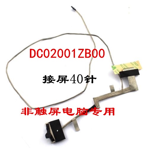 80 Lenovo 4K Y50-70 High Score อัพเกรดสายหน้าจอ DC02001ZB00 5C10F78811 tta