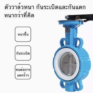 Butterfly Valve 2" 3" 4" 5" 6" 8" วาล์วปีกผีเสื้อ D71X-16Q ราคาถูก วาล์ว กัน กลับ ฟุต วาล์ว วาล์ว น้ํา ประปา