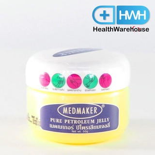 Medmaker Pure Petroleum Jelly 50 g Vaseline กระปุก ปกป้องผิว ผิวแห้ง บำรุงผิว ให้ความชุ่มชื่น