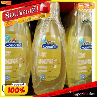 Kodomo แชมพูเด็ก โคโดโมะ สูตรดั้งเดิม ขนาด 100ml/ขวด ยกแพ็ค 6ขวด Baby Shampoo Original
