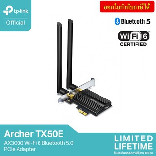 WIRELESS PCIe ADAPTER (การ์ดไวไฟ) TP-LINK (ARCHER TX50E) WIRELESS PCI EXPRESS AX3000 WI-FI 6 BLUETOOTH 5.0 ประกัน LT