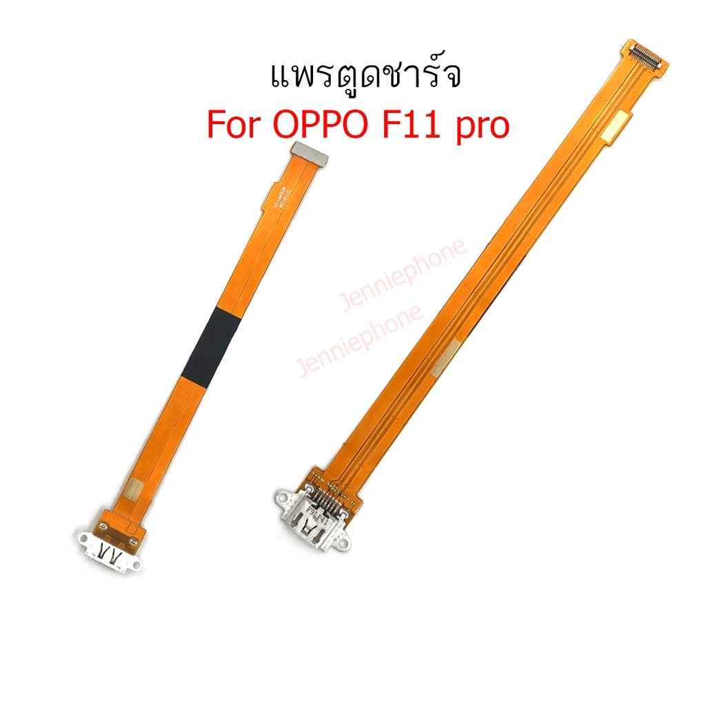 แพรชาร์จ OP F11PRO ก้นชาร์จ สำหรับ OPPO F11 pro แพรตูดชาร์จ