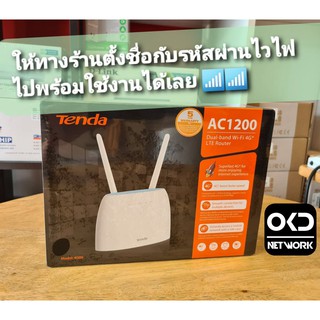 Tenda 4G09 Wifi Router AC1200 เร้าเตอร์ 4G CAT6  2CA รองรับ 4G ทุกเครือข่าย ( รับประกันศูนย์ 5 ปี )