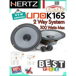 HERTZ UNO K165 ลำโพงขนาด 6.5" แบบแยกชิ้น สัญชาติ🇮🇹