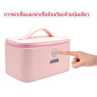 ยูวีฆ่าเชื้อถุงฆ่าเชื้อถุงมัมมี่หน้ากากขวดสิ่งจำเป็นในชีวิตประจำวันฆ่าเชื้อถุง