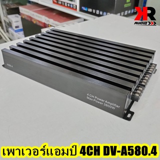 แอมป์รถยนต์ AMP DV-A580.4 เพาเวอร์ 4ชาแนล กำลังขับ 3800 วัตต์ เพาเวอร์แอมป์ เครื่องเสียงรถยนต์ แอม 4CH เพาเวอร์ 4ชาแนล