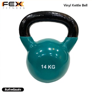 FEX Fitness - Vinyl Kettle Bell น้ำหนัก 14 kg.(คละสี)