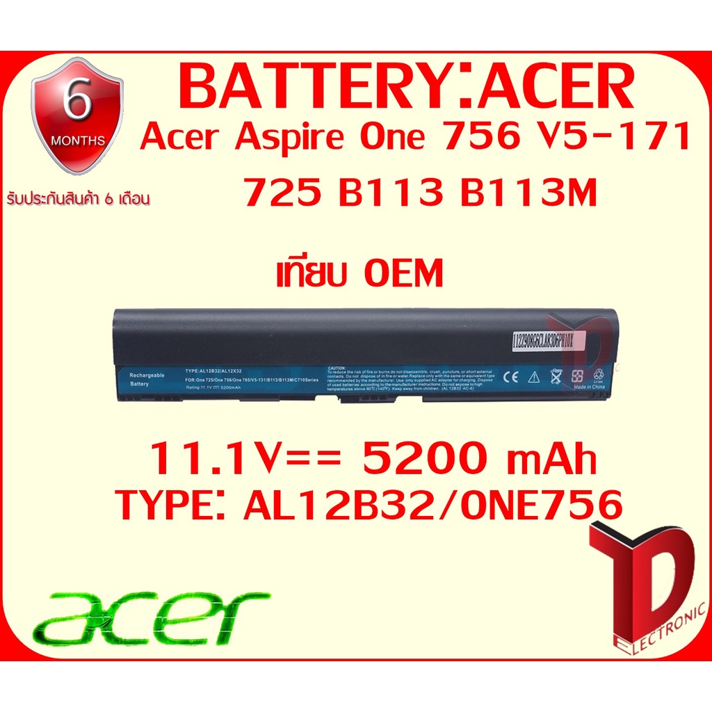 BATTERY:ACER AL12B32 เทียบ OEM ใช้ได้กับรุ่น  Acer Aspire One 756 V5-171 725 B113 B113M B113-M C7 C7